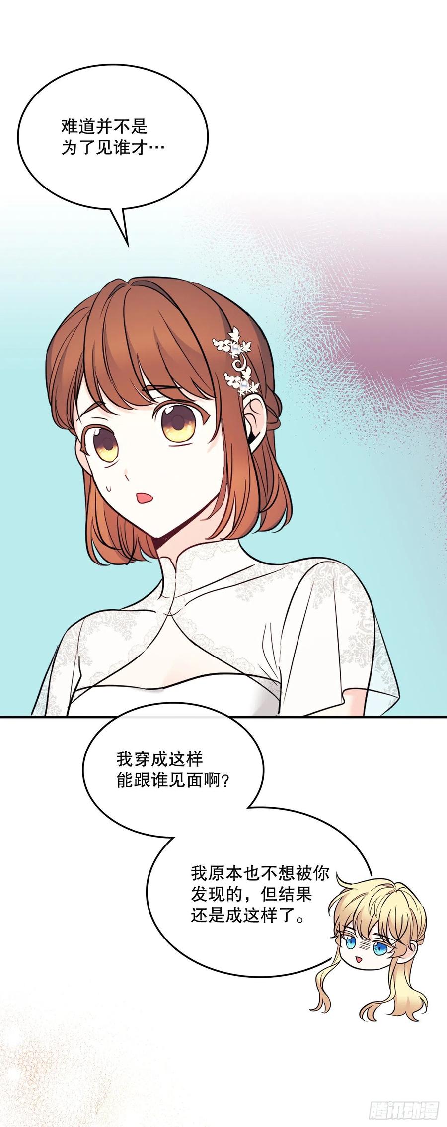 网络小说的法则 135.与刘建的谈话 第21页
