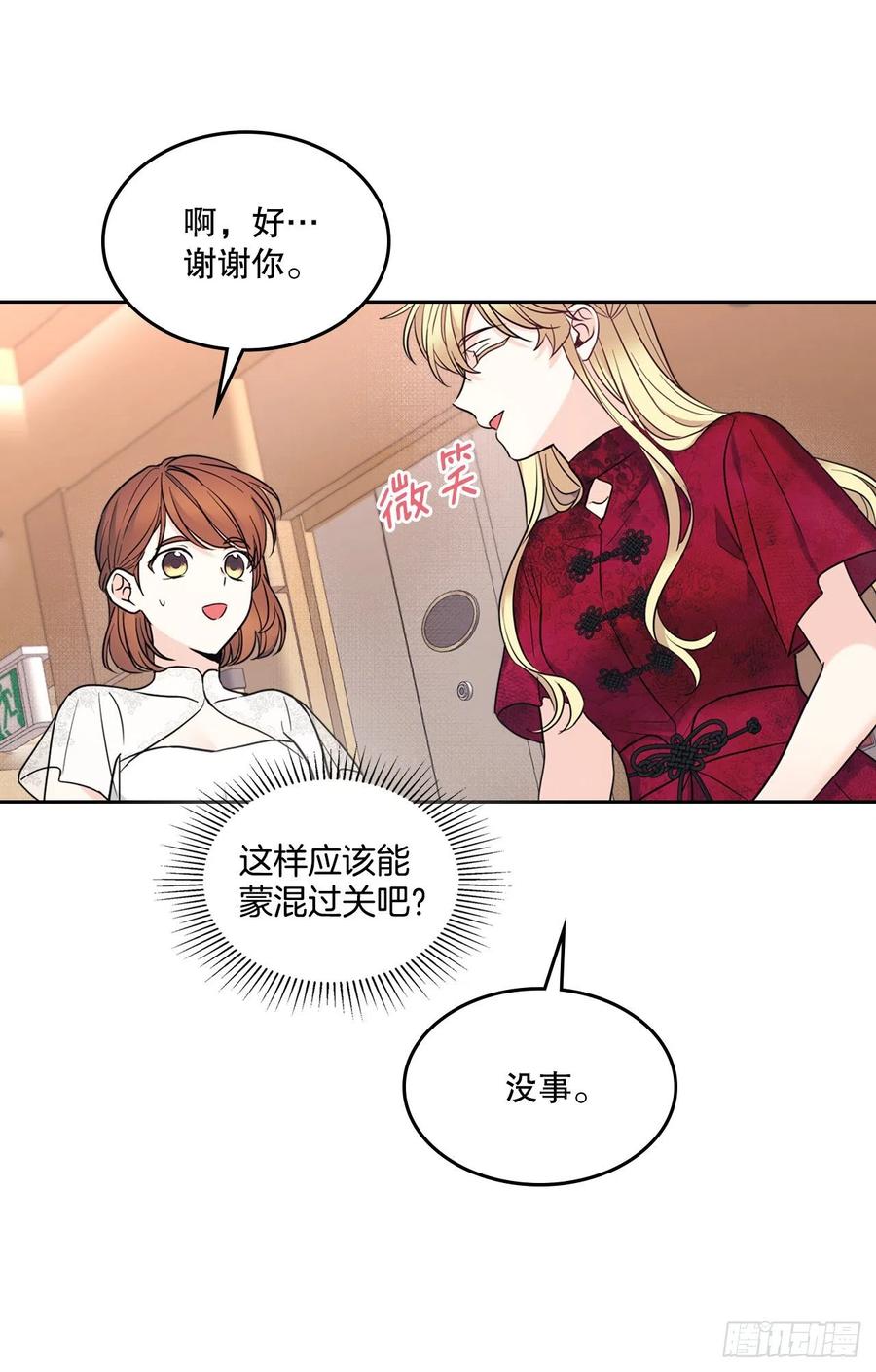 网络小说的法则 135.与刘建的谈话 第60页