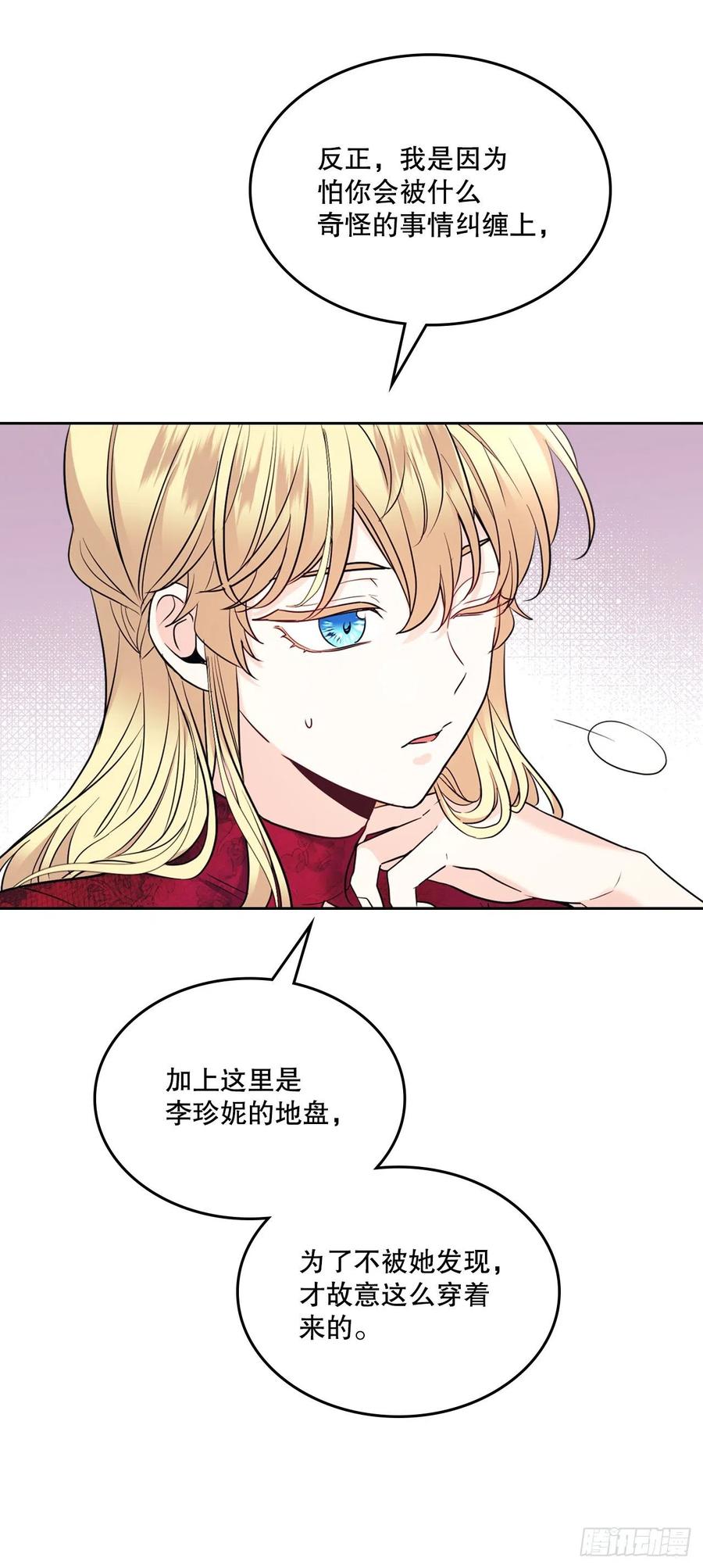 网络小说的法则 135.与刘建的谈话 第20页