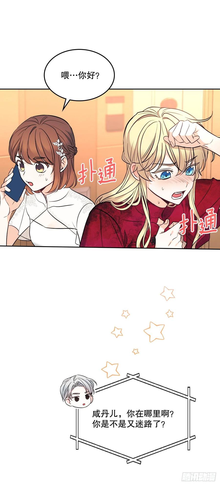 网络小说的法则 135.与刘建的谈话 第12页