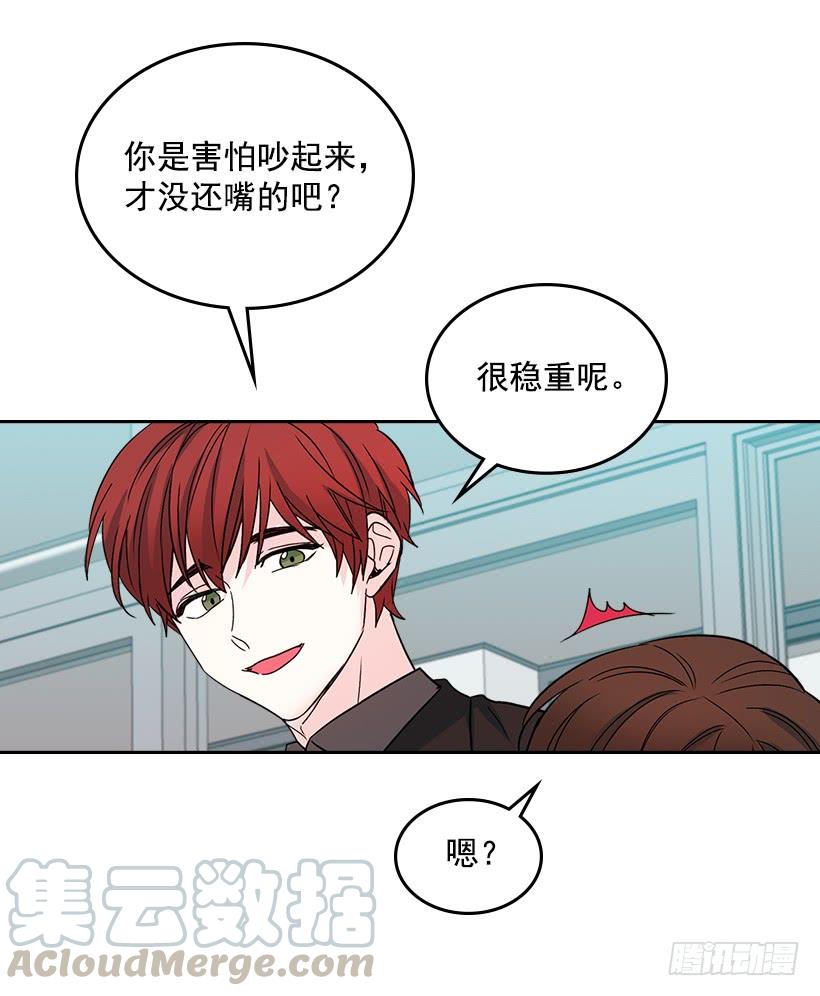 网络小说的法则 12.大海真漂亮 第26页