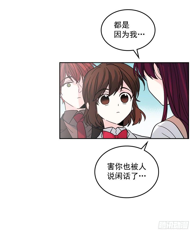 网络小说的法则 12.大海真漂亮 第34页