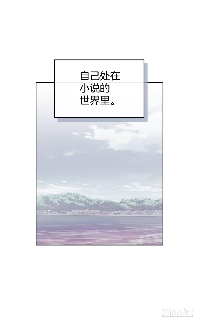 网络小说的法则 12.大海真漂亮 第67页