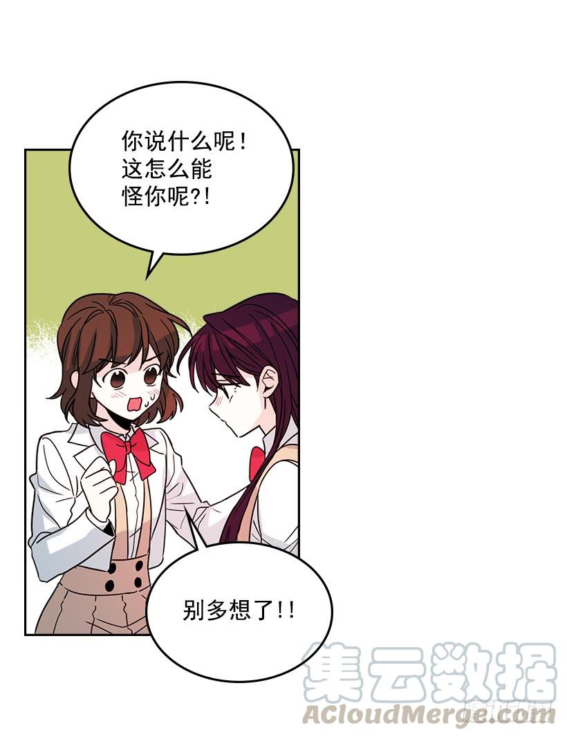 网络小说的法则 12.大海真漂亮 第36页