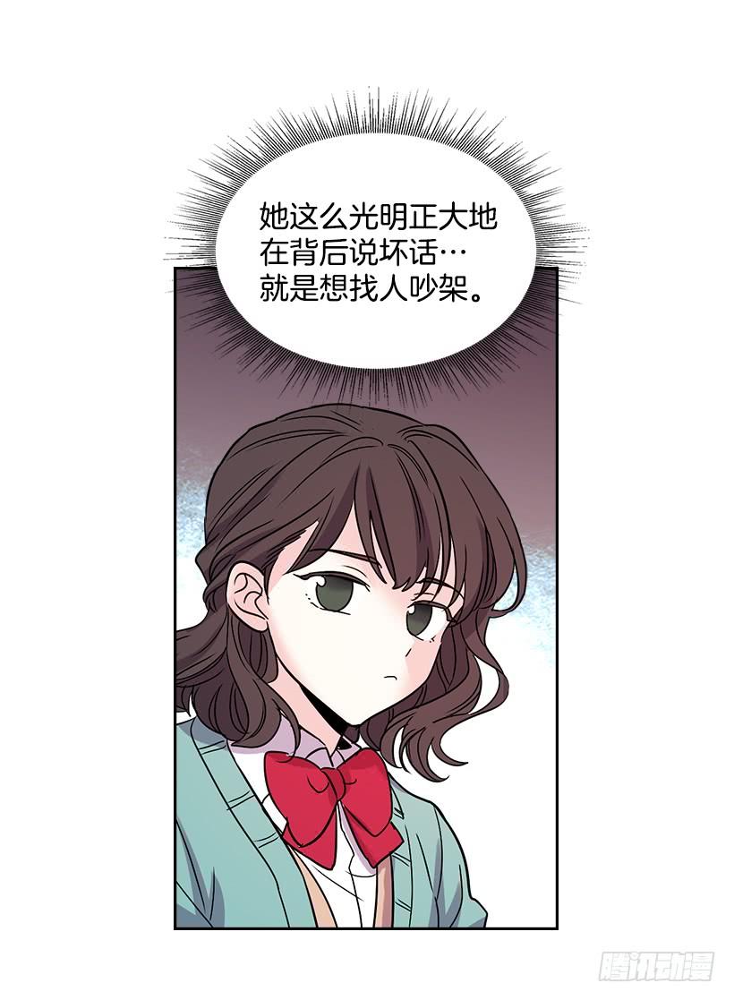 网络小说的法则 12.大海真漂亮 第7页