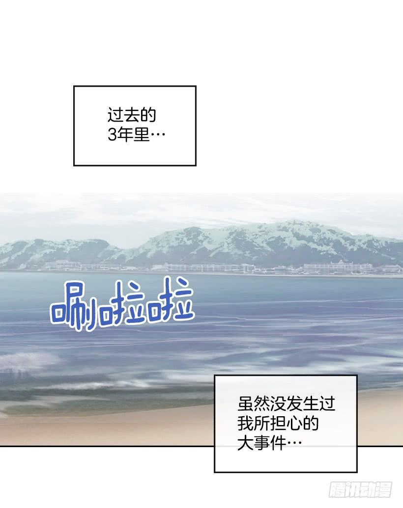 网络小说的法则 12.大海真漂亮 第45页