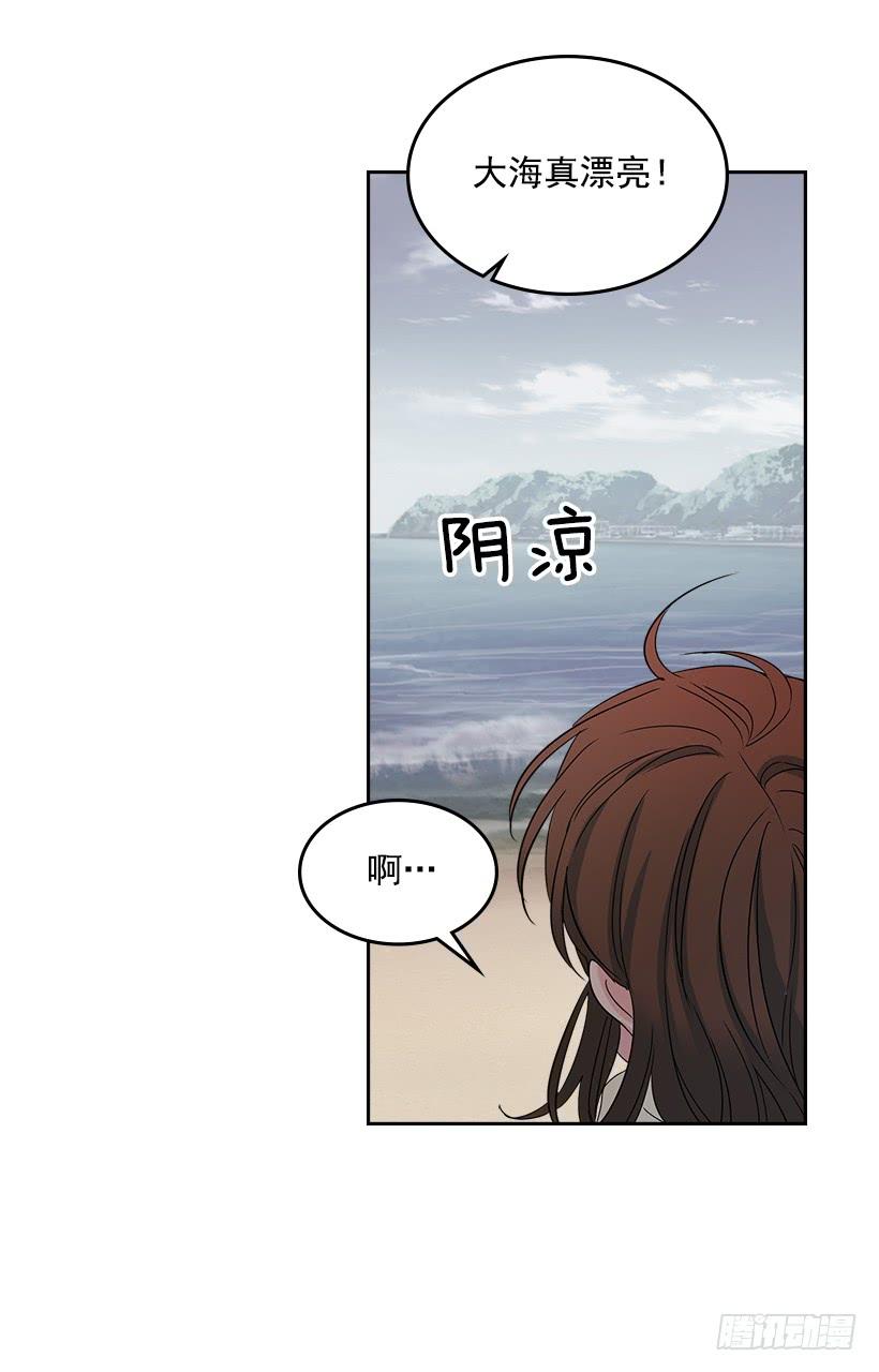网络小说的法则 12.大海真漂亮 第43页
