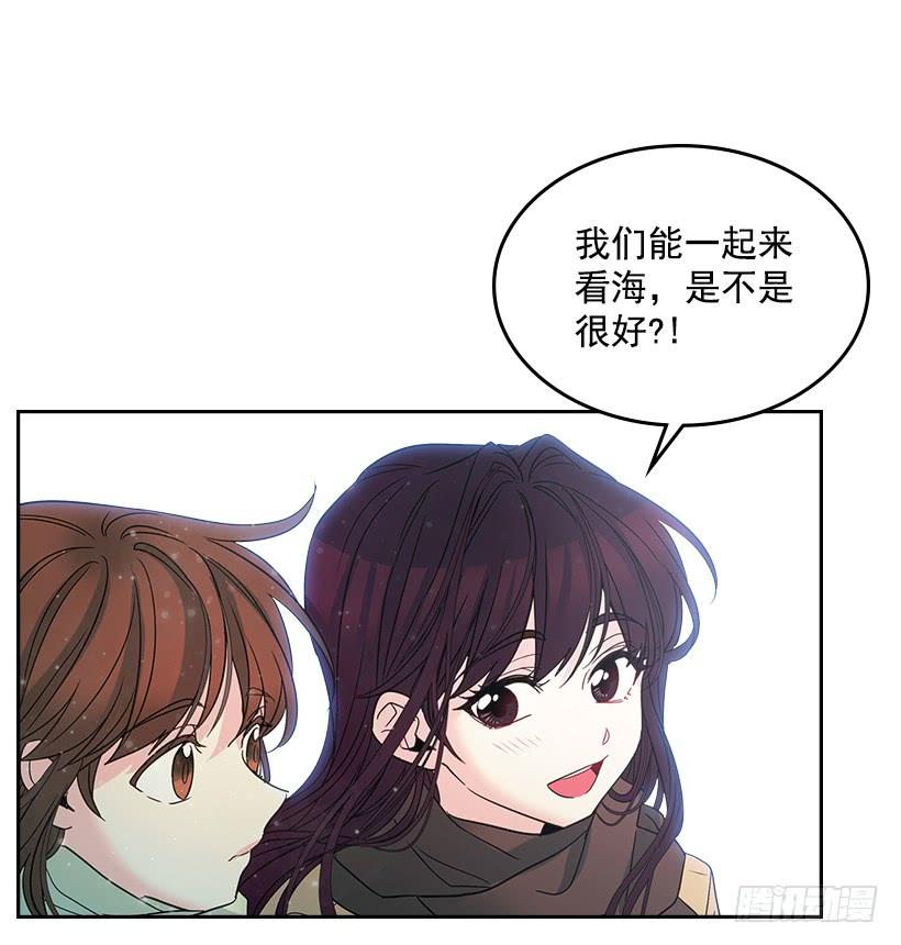 网络小说的法则 12.大海真漂亮 第47页