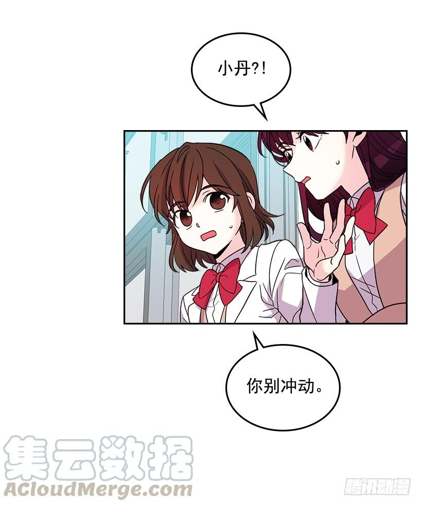 网络小说的法则 12.大海真漂亮 第6页