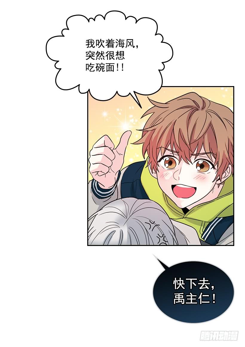 网络小说的法则 12.大海真漂亮 第52页
