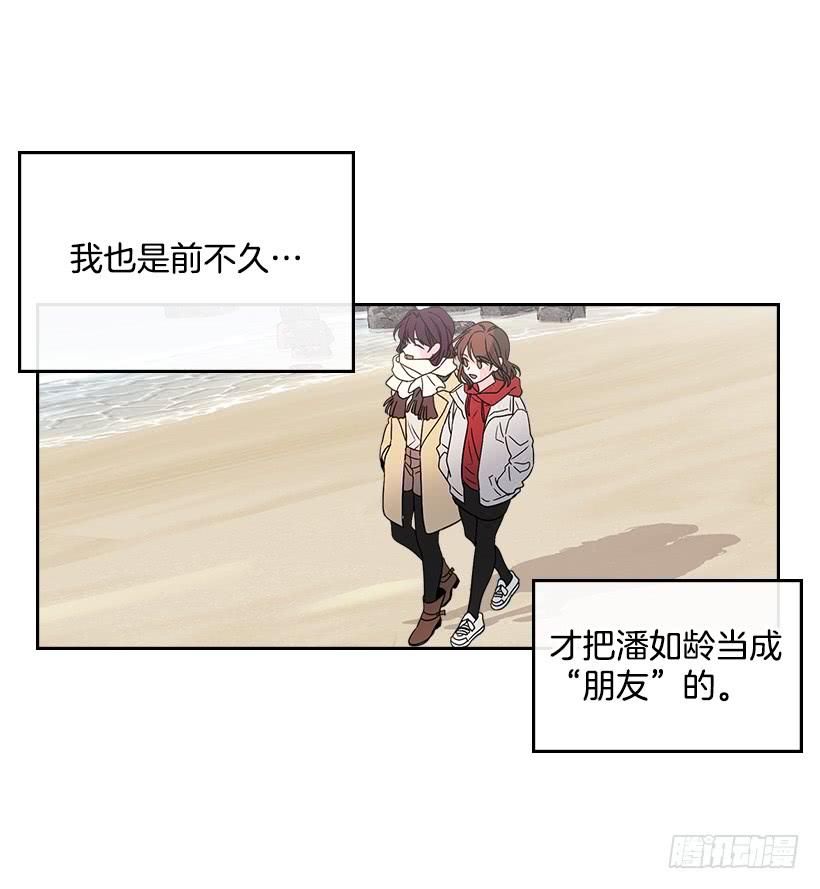 网络小说的法则 12.大海真漂亮 第65页