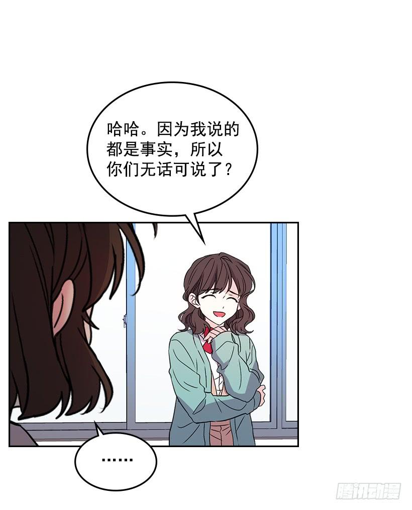 网络小说的法则 12.大海真漂亮 第10页