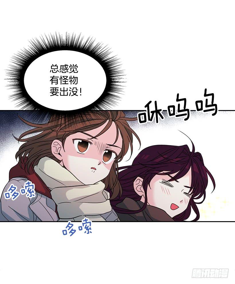 网络小说的法则 12.大海真漂亮 第44页