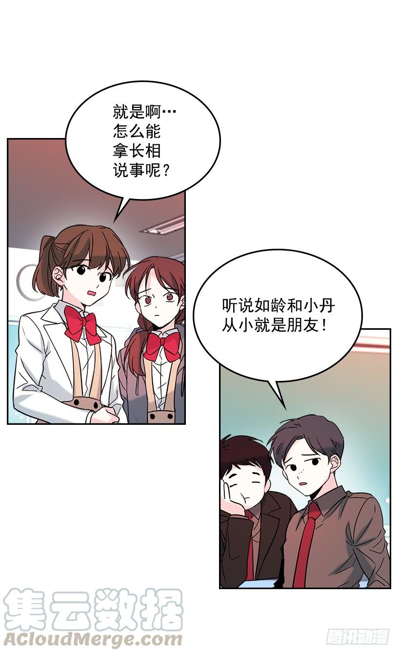 网络小说的法则 12.大海真漂亮 第16页