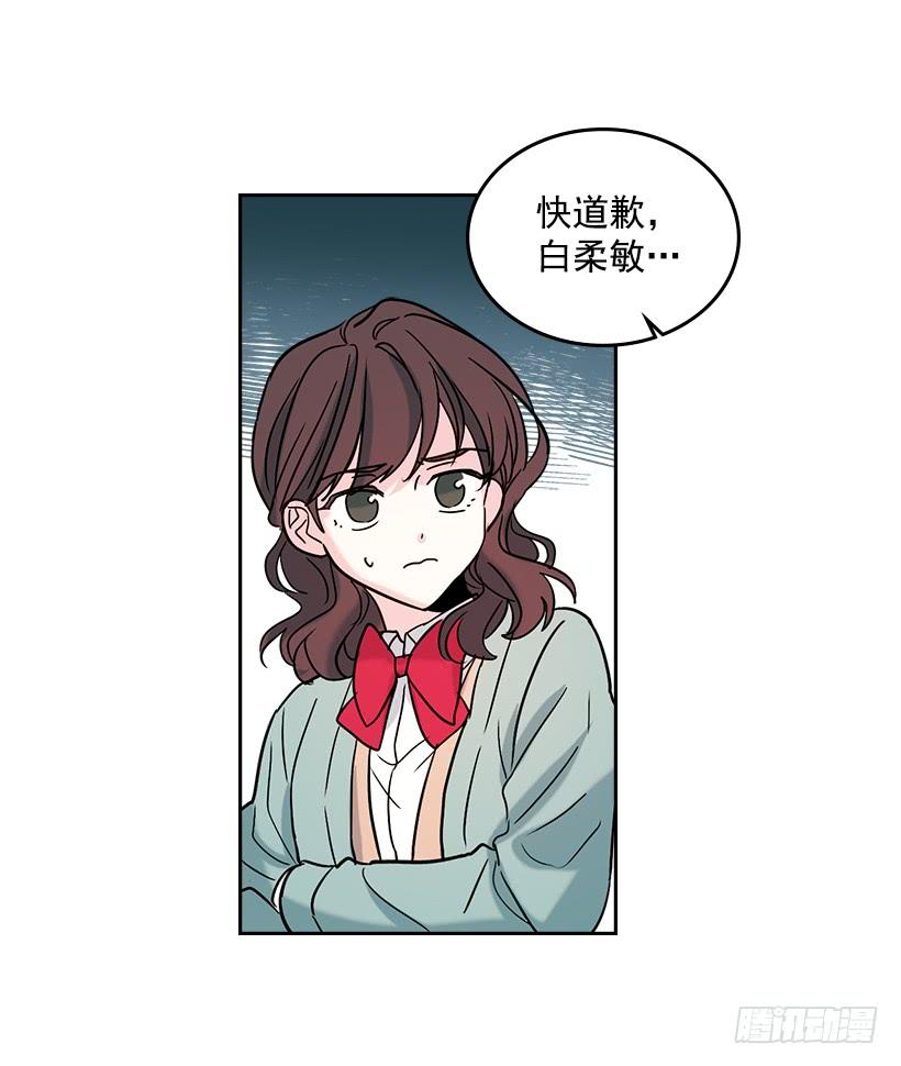 网络小说的法则 12.大海真漂亮 第17页