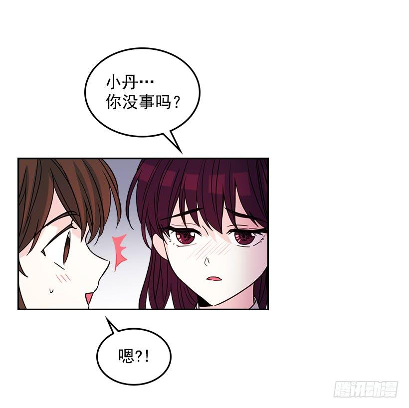 网络小说的法则 12.大海真漂亮 第33页