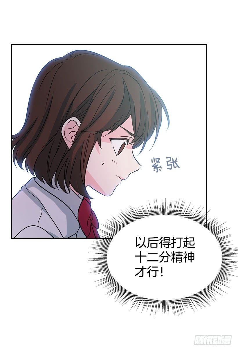 网络小说的法则 12.大海真漂亮 第38页