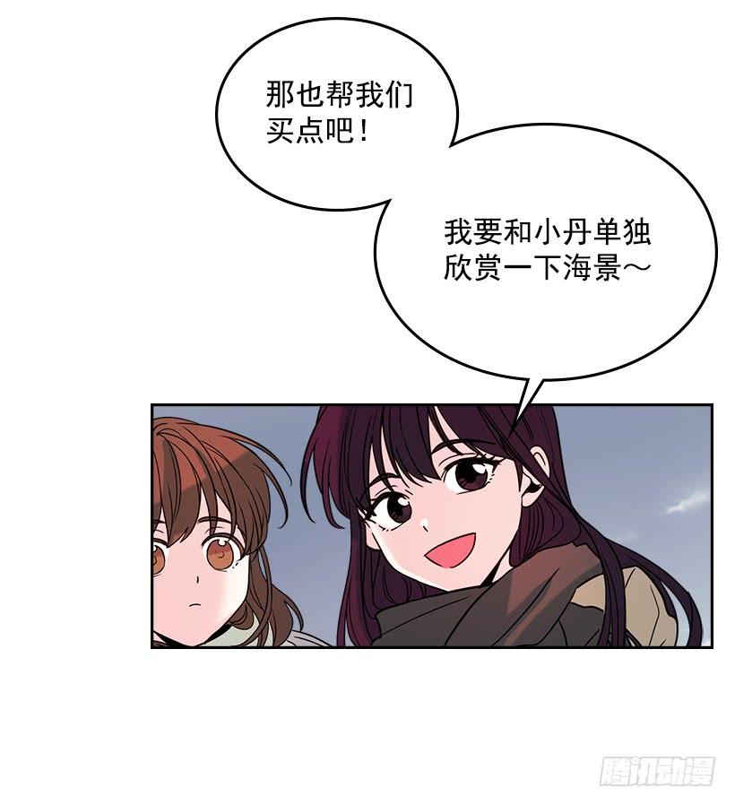 网络小说的法则 12.大海真漂亮 第54页