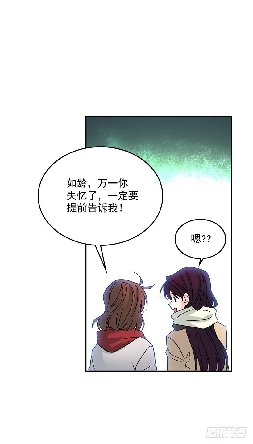 网络小说的法则 12.大海真漂亮 第68页
