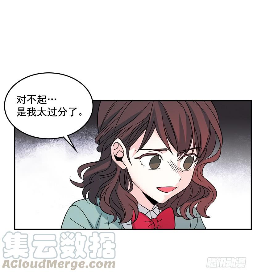 网络小说的法则 12.大海真漂亮 第21页