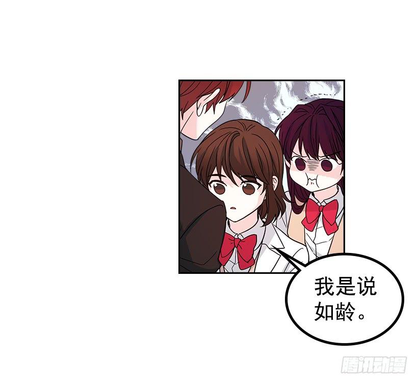 网络小说的法则 12.大海真漂亮 第28页