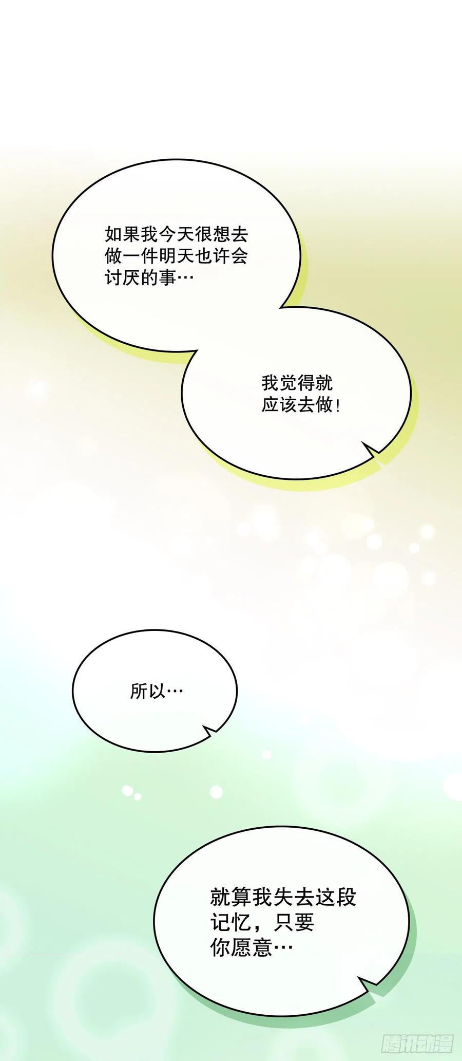 网络小说的法则 136.消失的事件 第62页