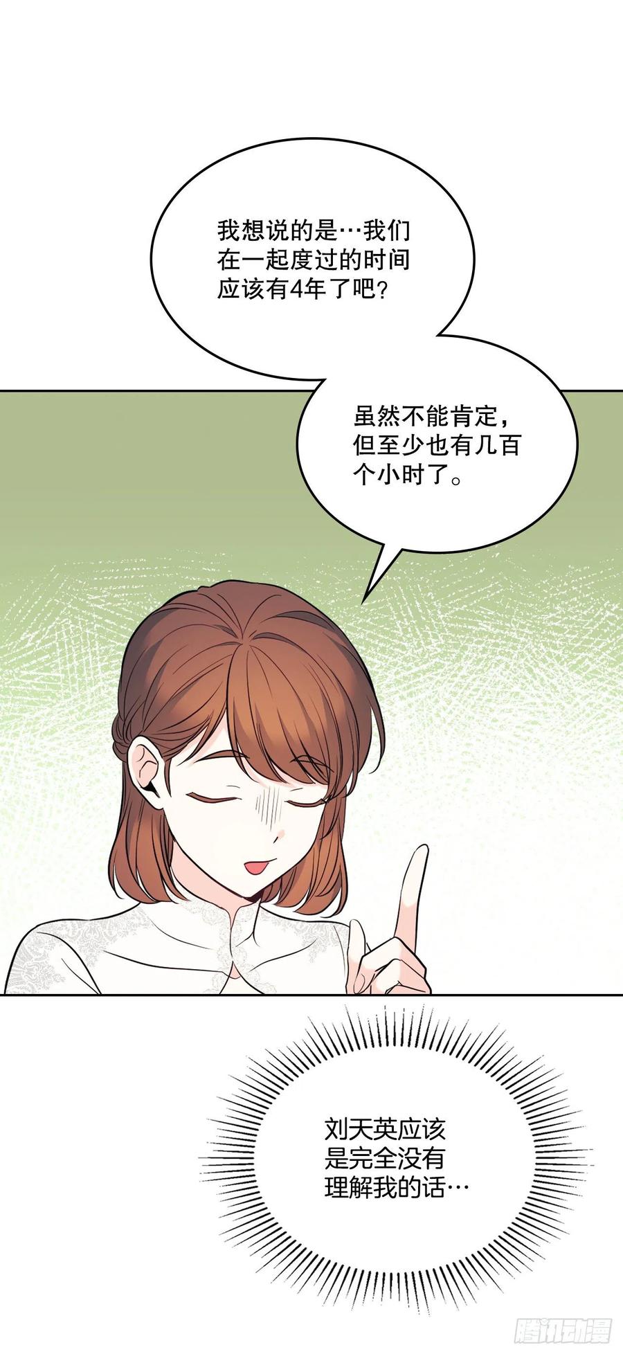 网络小说的法则 136.消失的事件 第51页
