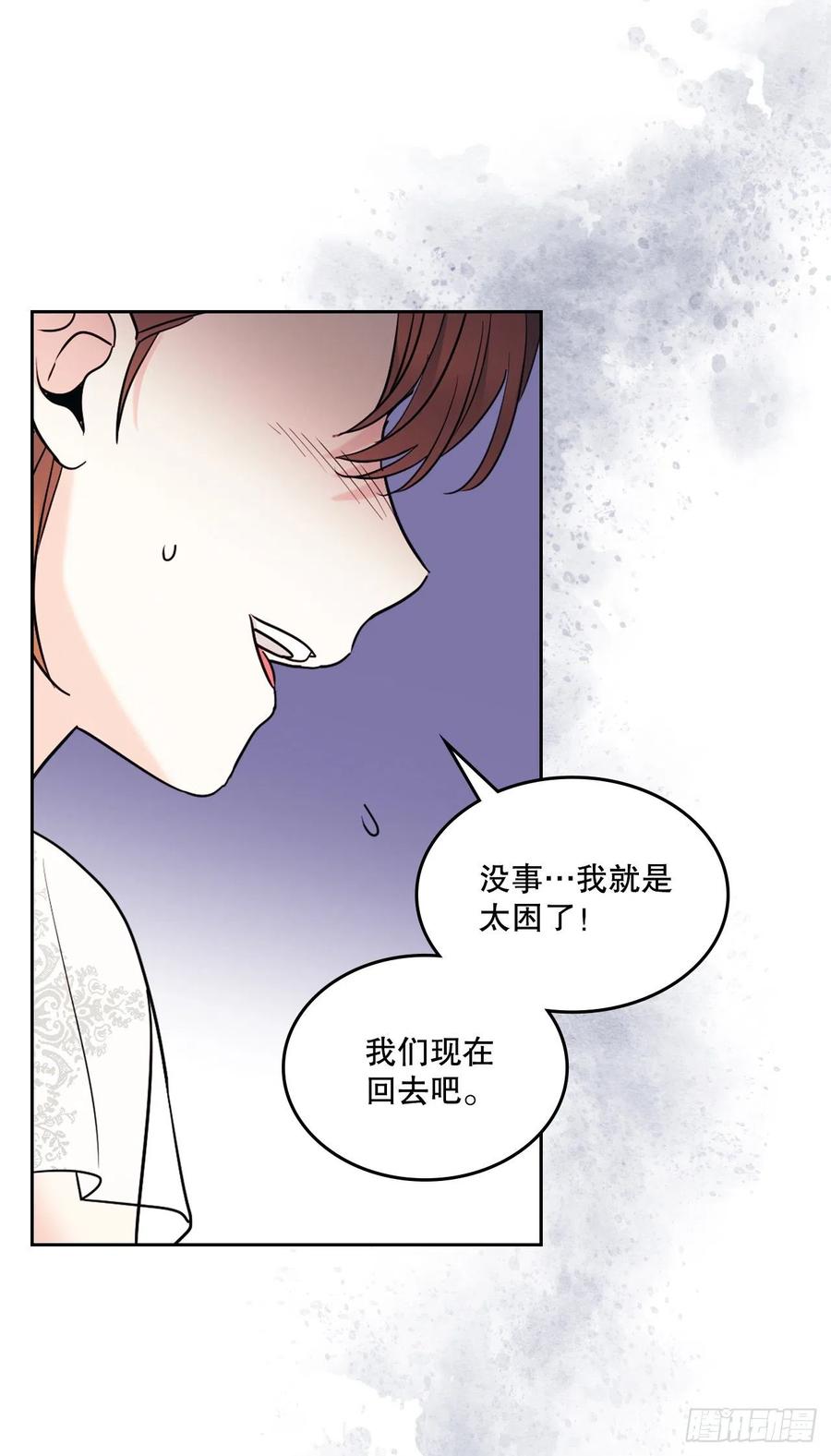 网络小说的法则 136.消失的事件 第12页