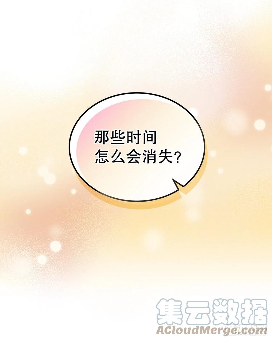 网络小说的法则 136.消失的事件 第55页