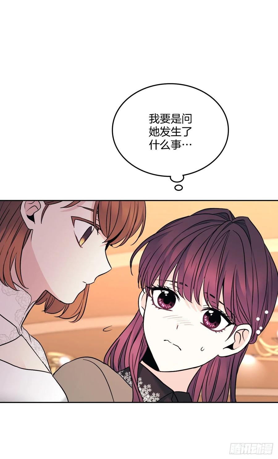 网络小说的法则 136.消失的事件 第23页