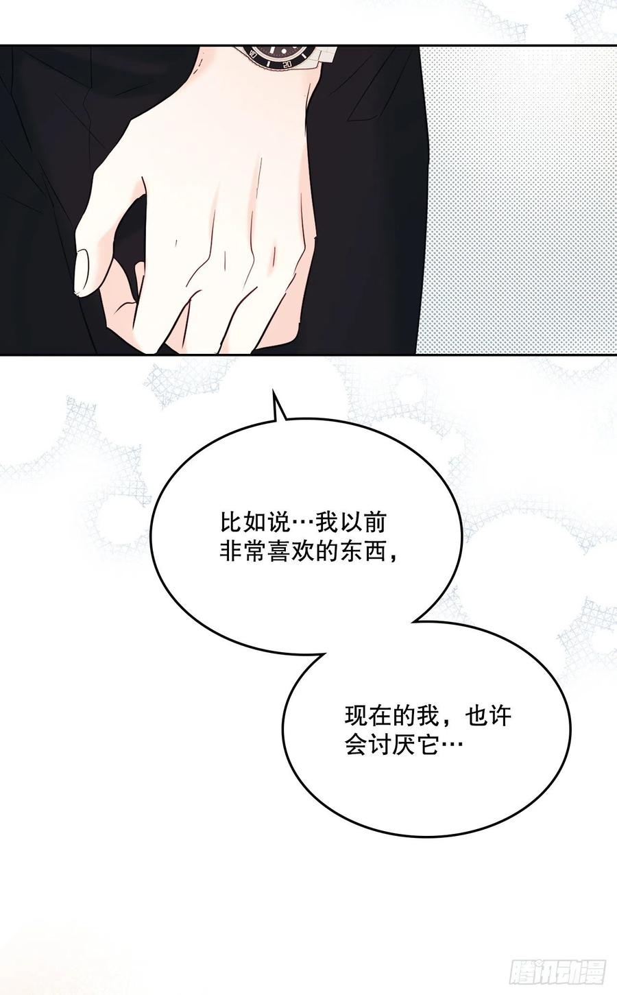 网络小说的法则 136.消失的事件 第59页