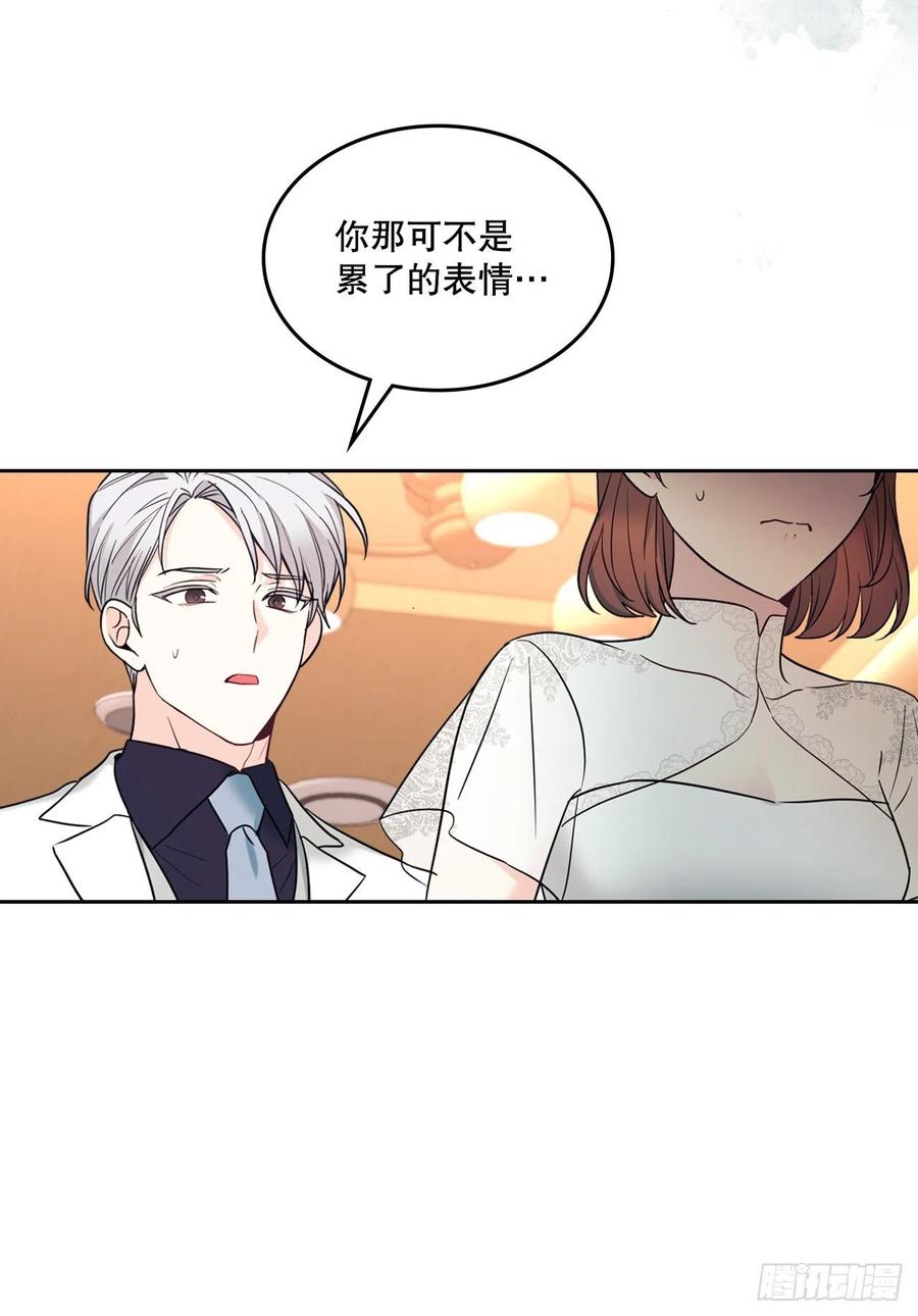 网络小说的法则 136.消失的事件 第6页