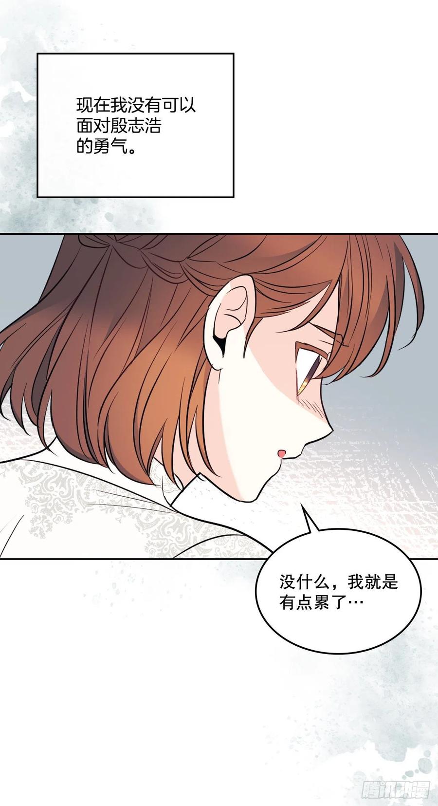 网络小说的法则 136.消失的事件 第5页