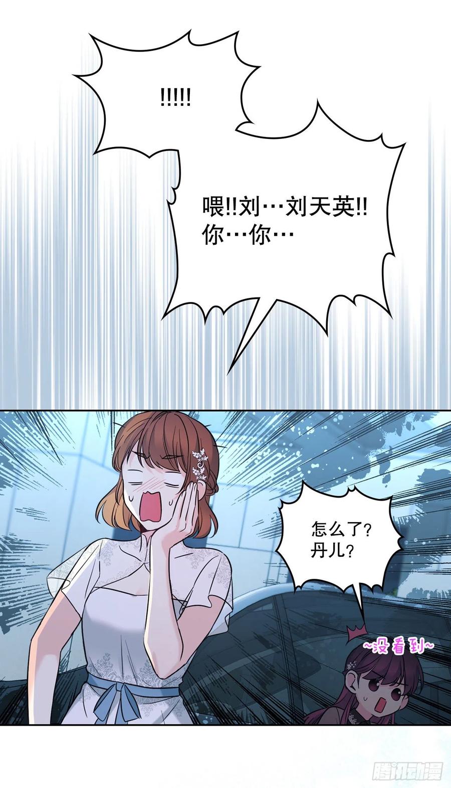 网络小说的法则 137.变化 第62页