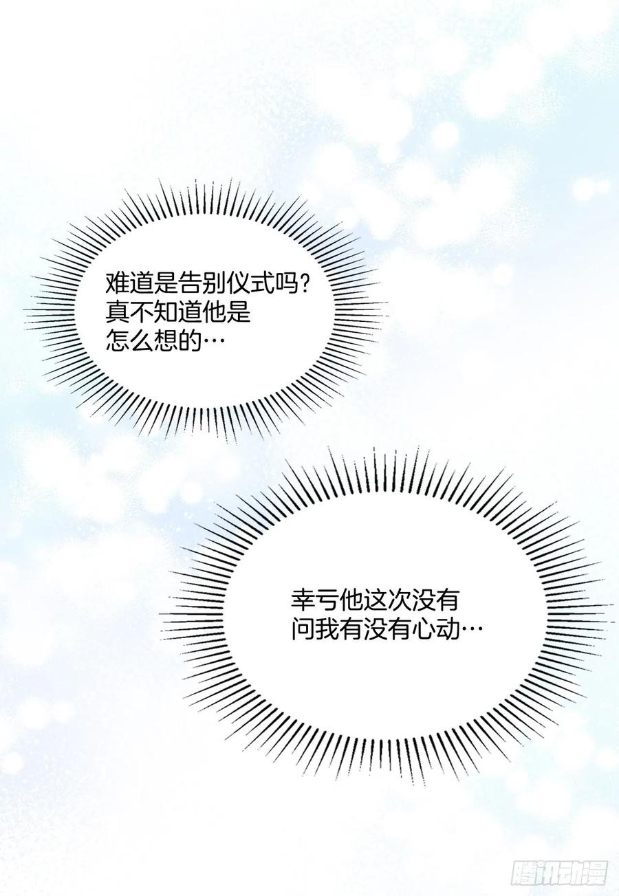 网络小说的法则 137.变化 第63页