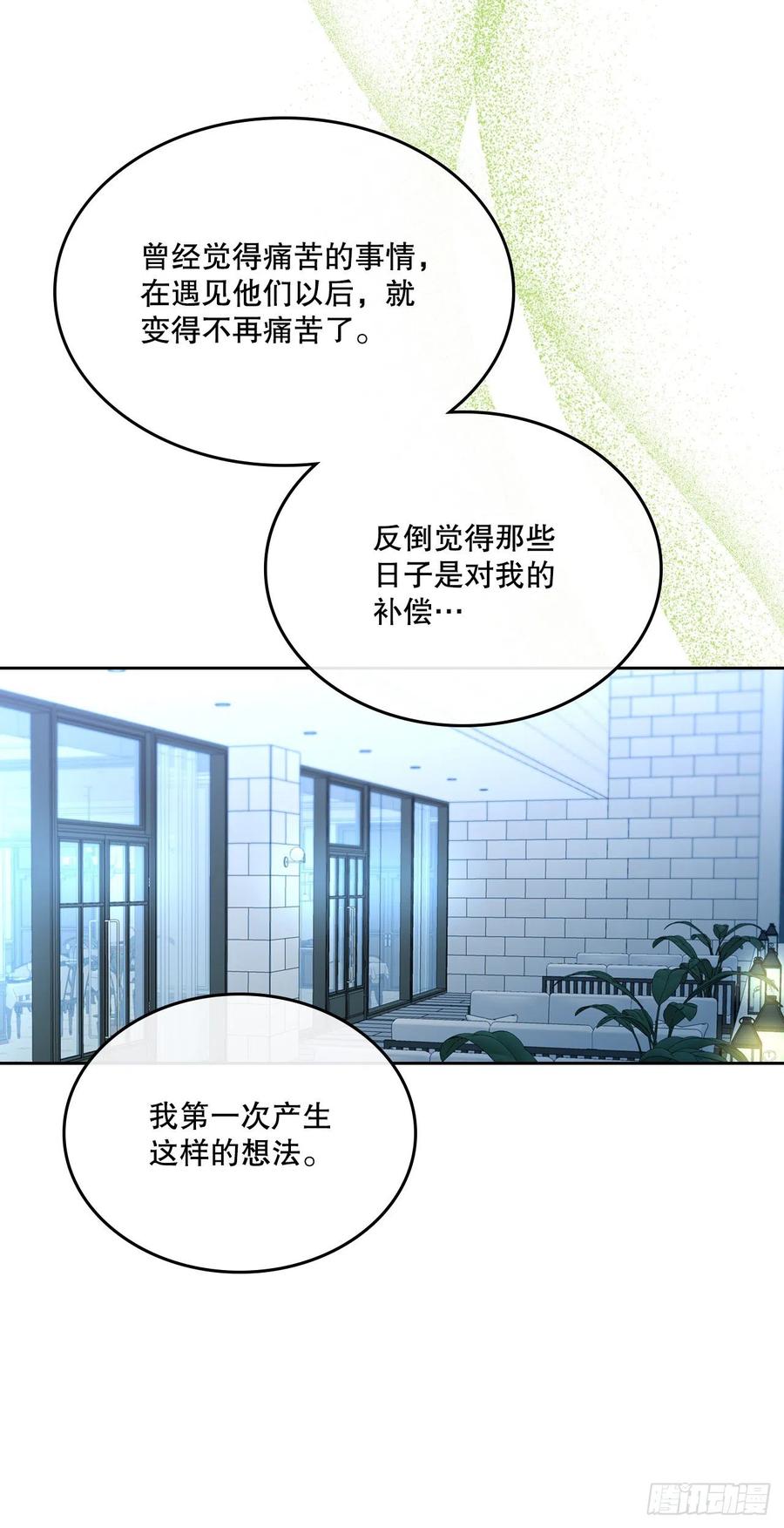 网络小说的法则 137.变化 第26页
