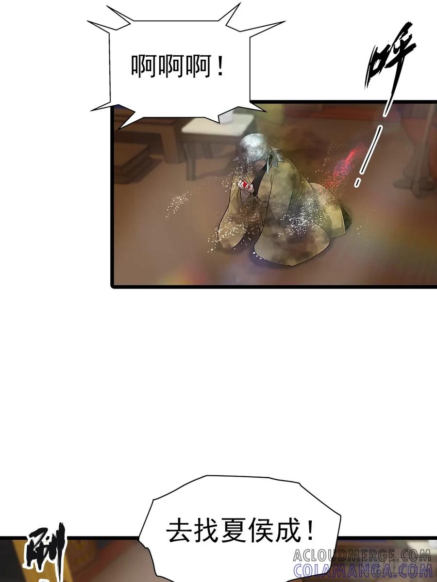 修仙归来在校园 第二季 - 第184话 摊牌了 朕是皇帝 - 第34张图