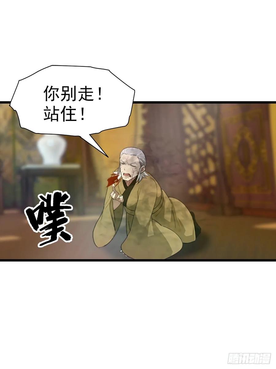 修仙归来在校园 第二季 - 第184话 摊牌了 朕是皇帝 - 第33张图