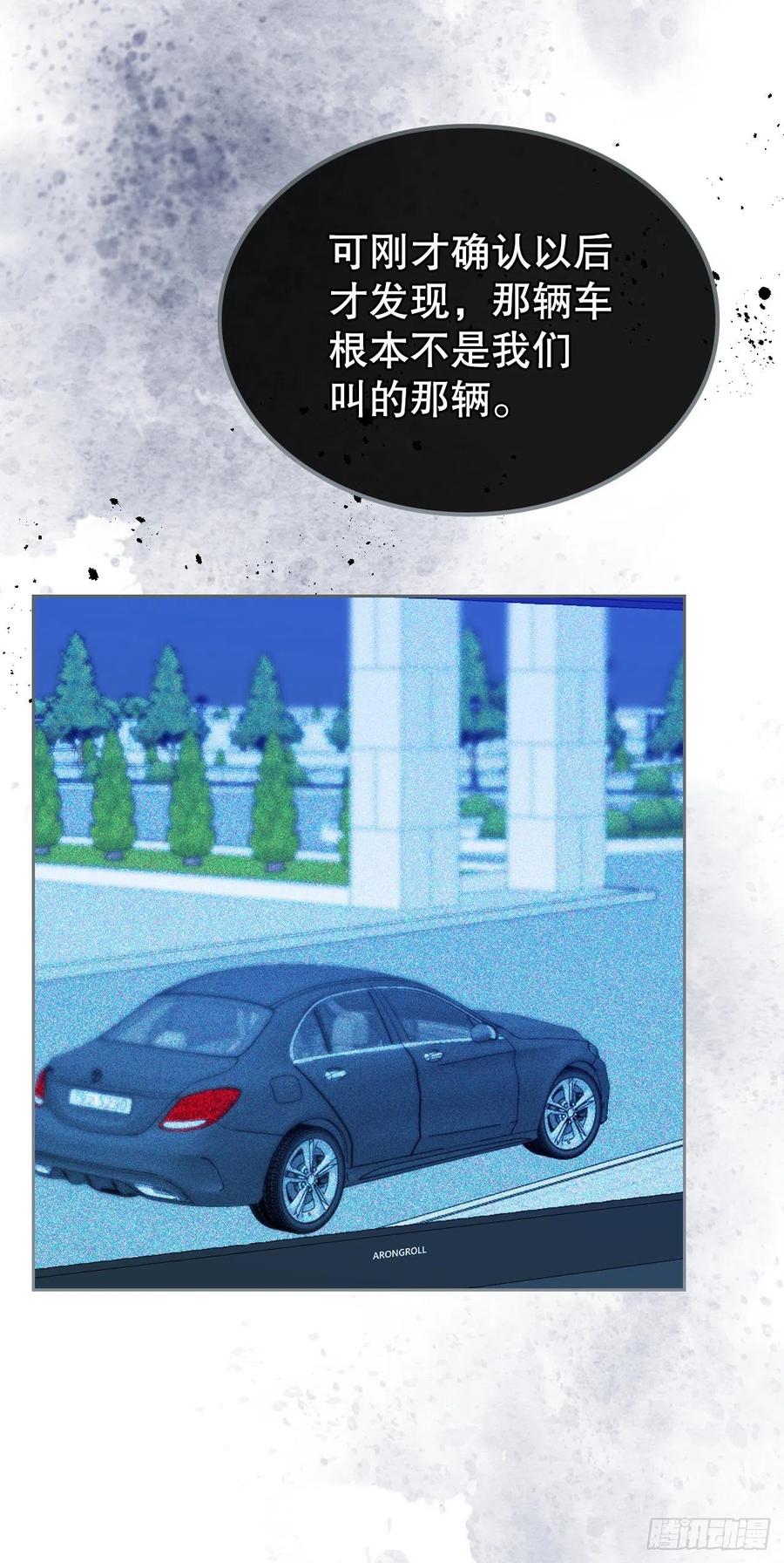 网络小说的法则 138.绑架？ 第45页