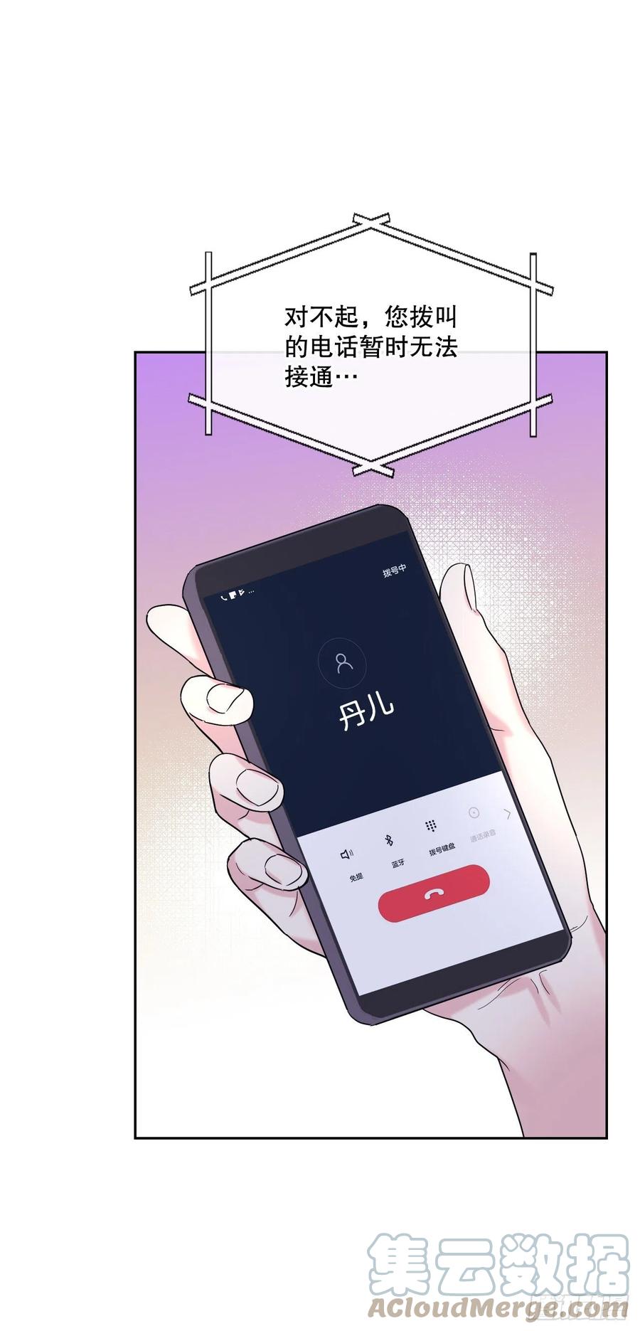 网络小说的法则 138.绑架？ 第28页