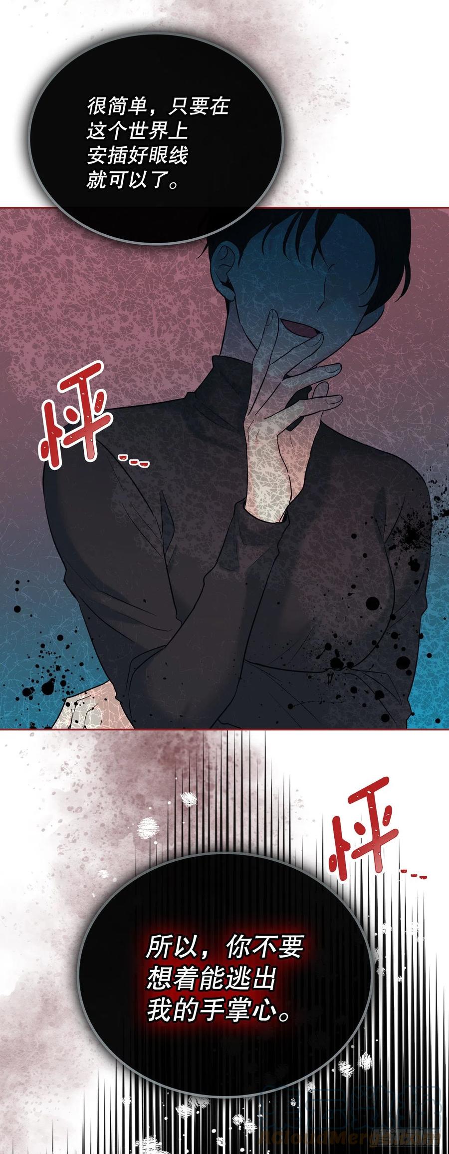 网络小说的法则 138.绑架？ 第58页