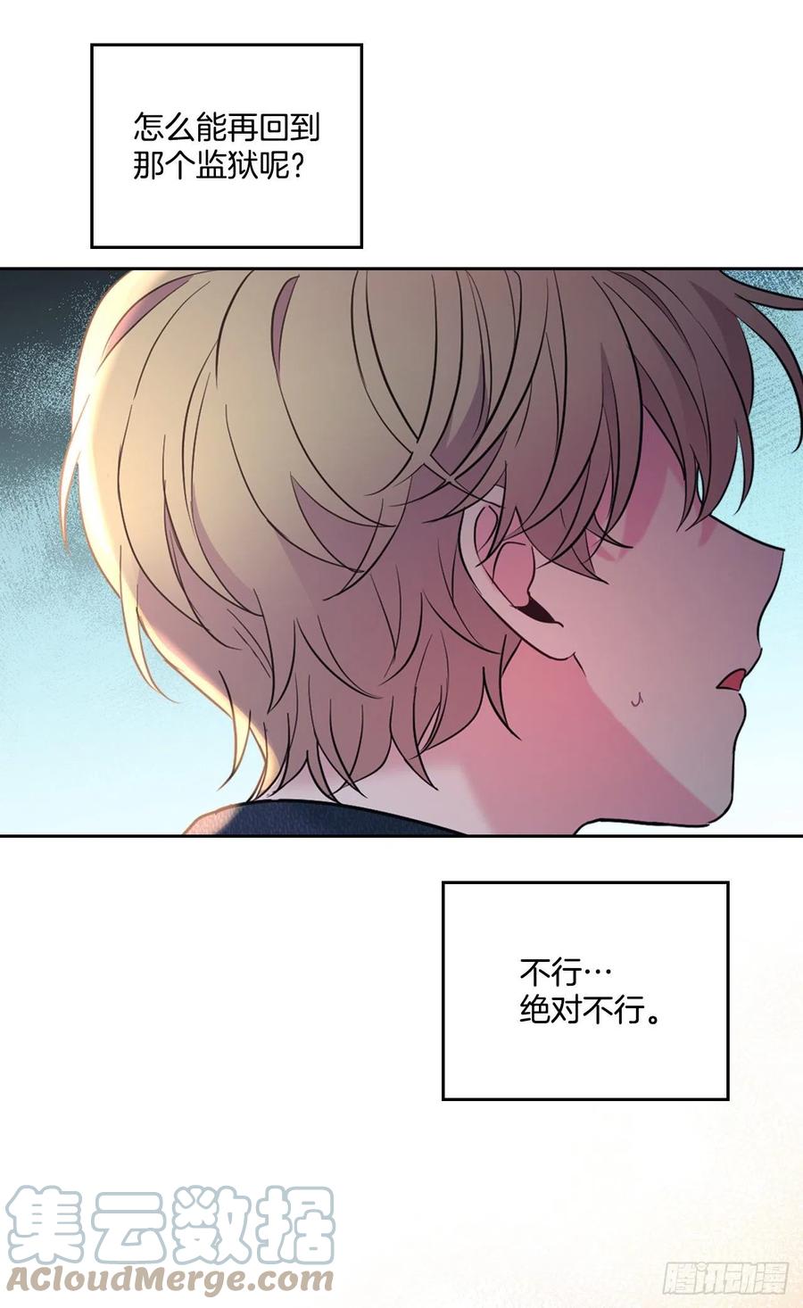 网络小说的法则 138.绑架？ 第64页