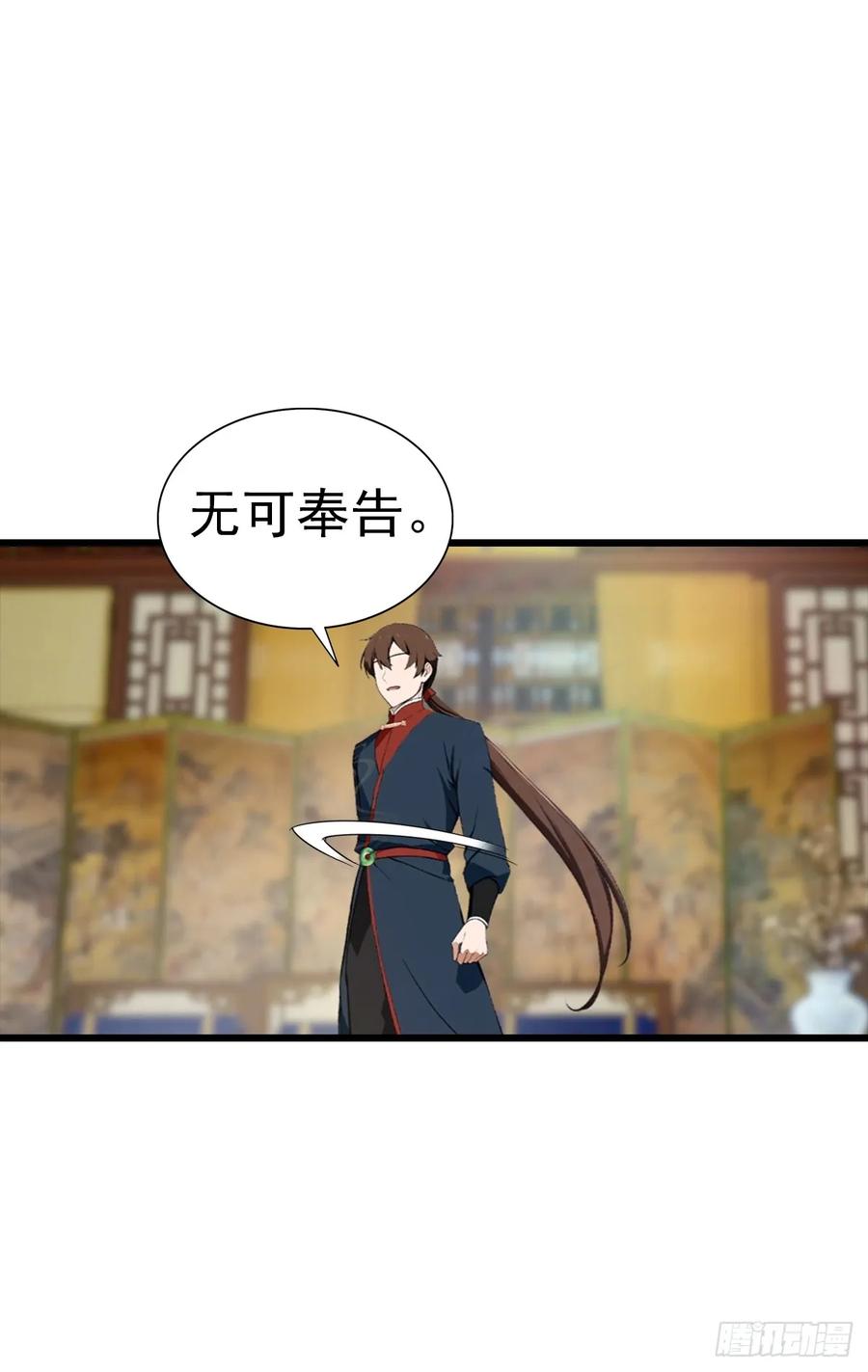 修仙归来在校园 第二季 - 第184话 摊牌了 朕是皇帝 - 第32张图