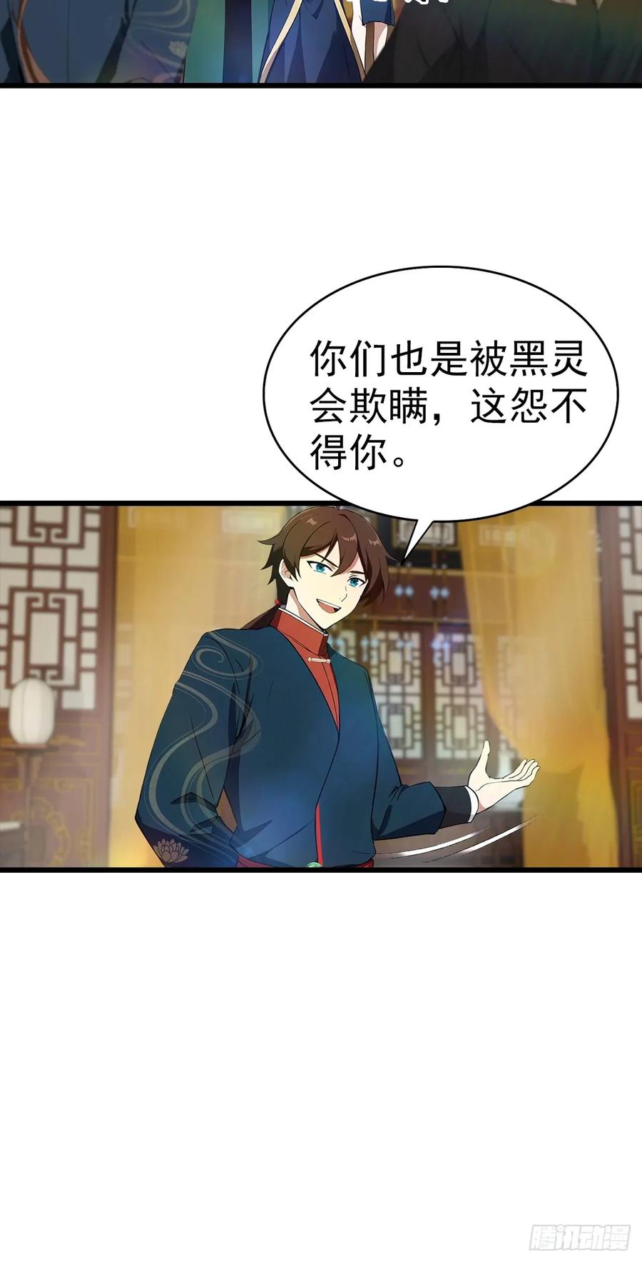 修仙归来在校园 第二季 - 第184话 摊牌了 朕是皇帝 - 第42张图