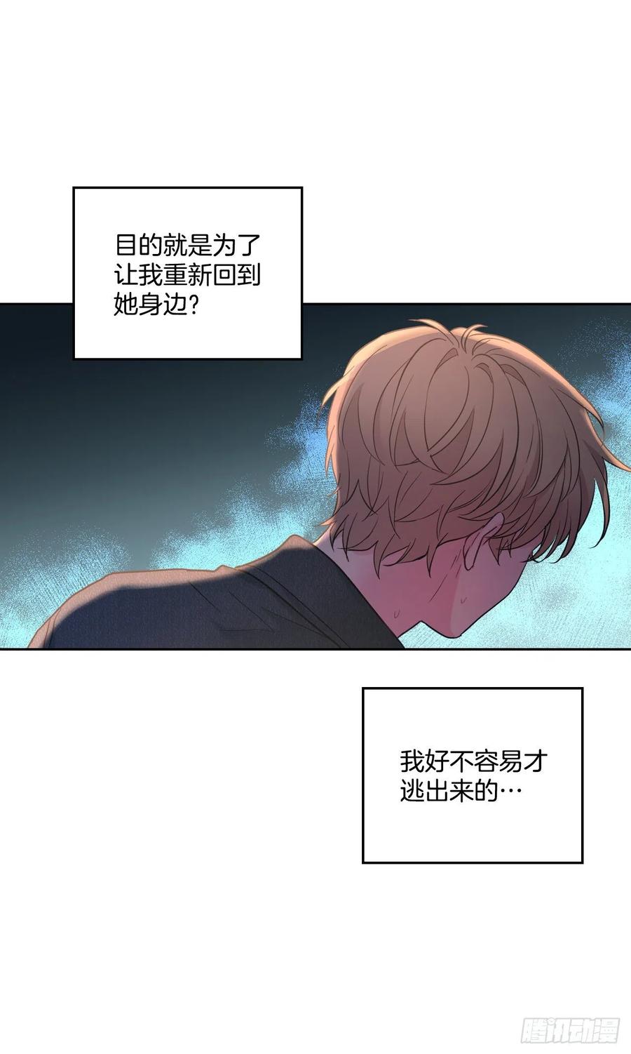 网络小说的法则 138.绑架？ 第63页