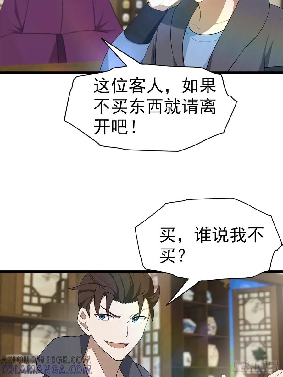 修仙归来在校园 第二季 - 第184话 摊牌了 朕是皇帝 - 第37张图