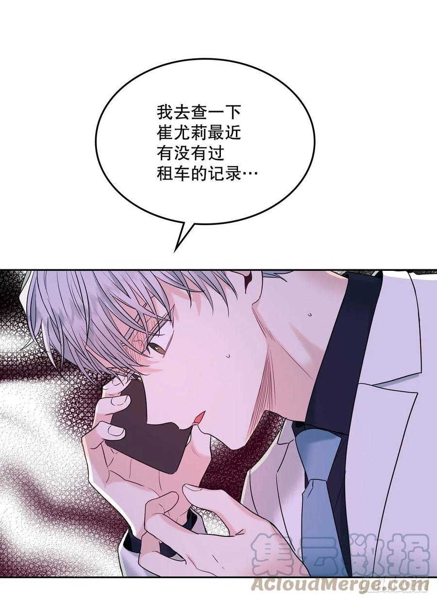 网络小说的法则 138.绑架？ 第52页