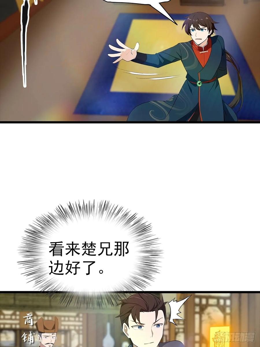 修仙归来在校园 第二季 - 第184话 摊牌了 朕是皇帝 - 第35张图