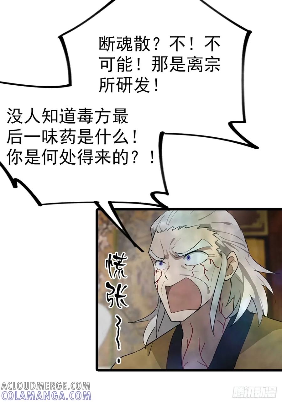 修仙归来在校园 第二季 - 第184话 摊牌了 朕是皇帝 - 第31张图