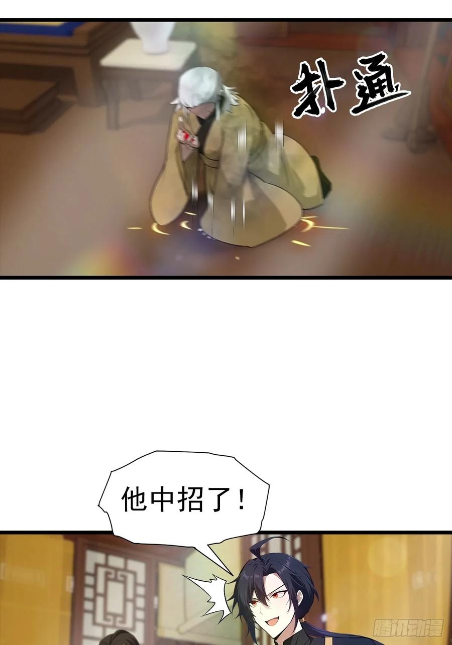 修仙归来在校园 第二季 - 第184话 摊牌了 朕是皇帝 - 第27张图